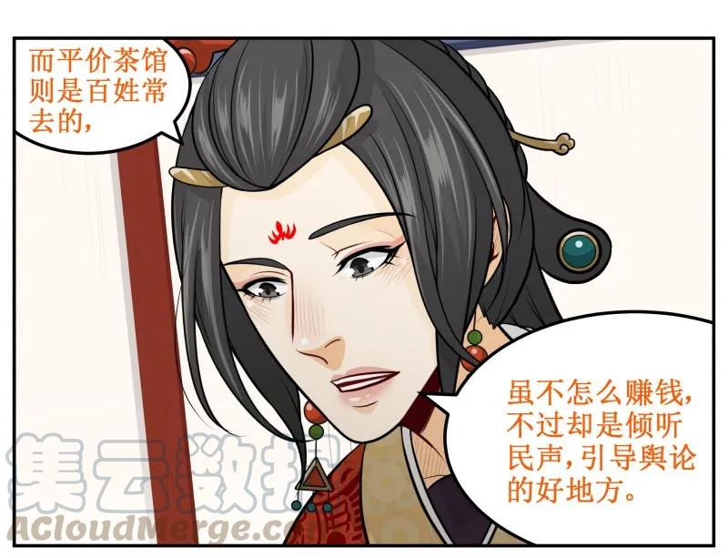 145万能的好帝后-皇上别碰我-独眼猫（第13张）