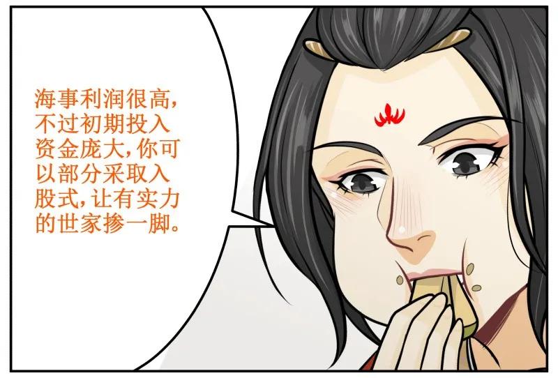 145万能的好帝后-皇上别碰我-独眼猫（第11张）