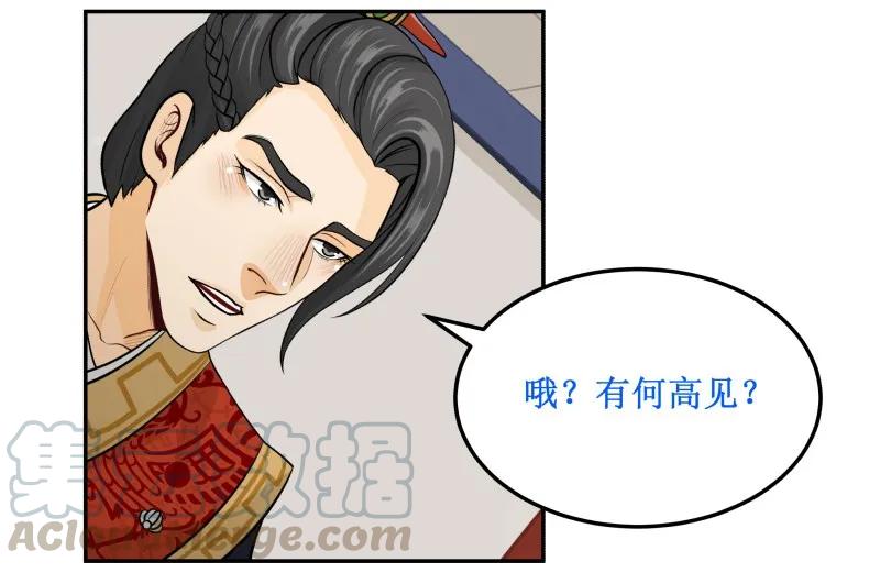 145万能的好帝后-皇上别碰我-独眼猫（第10张）