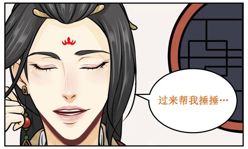 145万能的好帝后-皇上别碰我-独眼猫（第6张）