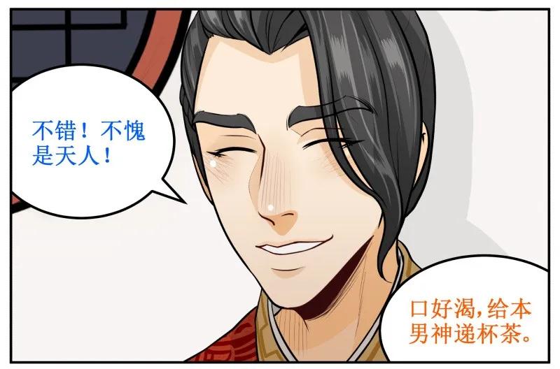 145万能的好帝后-皇上别碰我-独眼猫（第14张）
