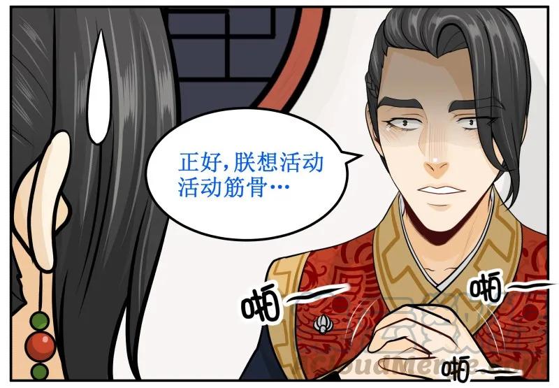145万能的好帝后-皇上别碰我-独眼猫（第7张）
