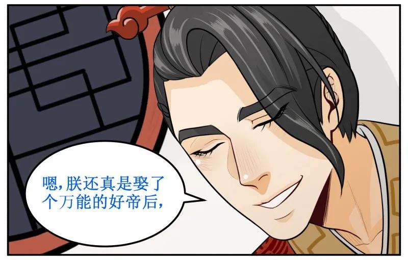 145万能的好帝后-皇上别碰我-独眼猫（第17张）