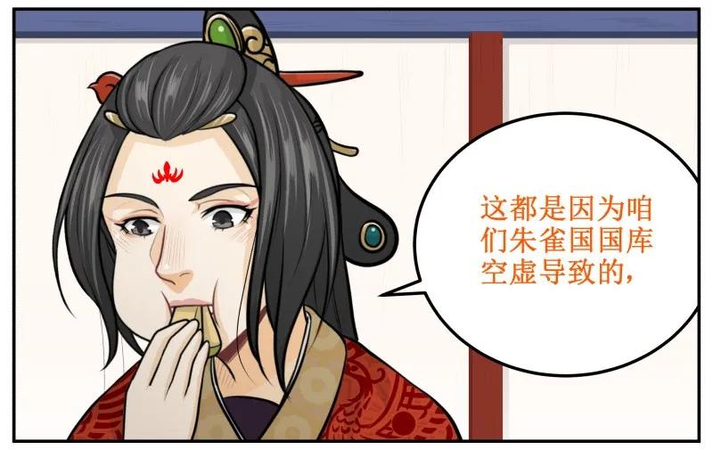 145万能的好帝后-皇上别碰我-独眼猫（第3张）