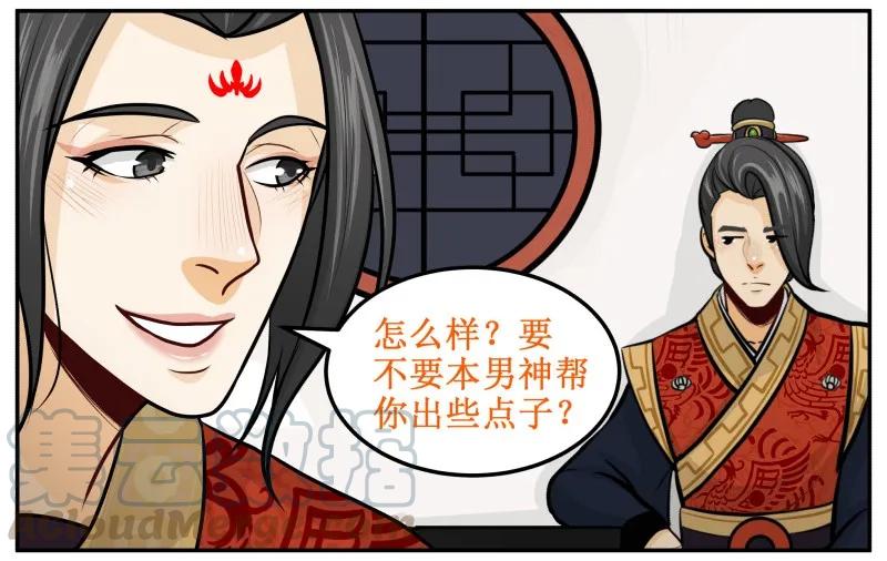145万能的好帝后-皇上别碰我-独眼猫（第4张）