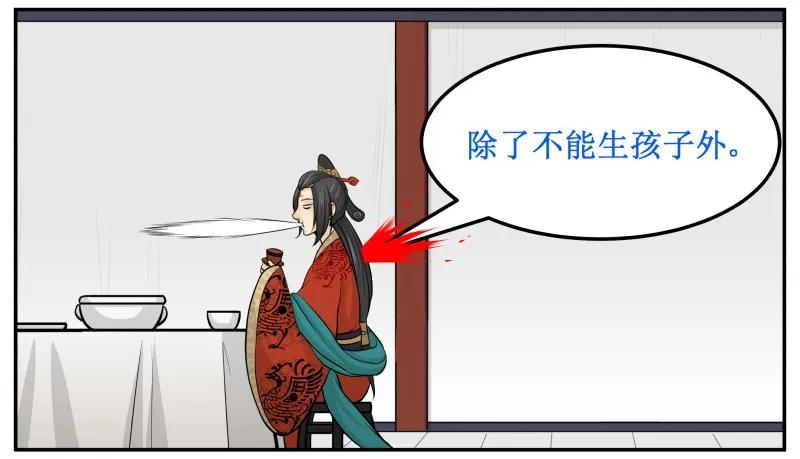 145万能的好帝后-皇上别碰我-独眼猫（第18张）