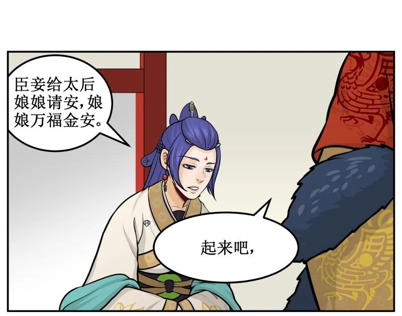 146求之不得-皇上别碰我-独眼猫（第14张）
