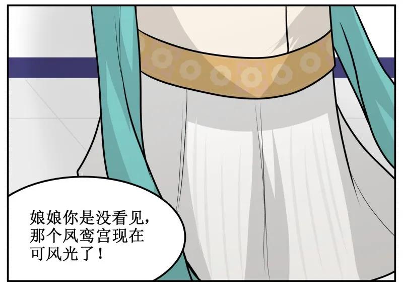 146求之不得-皇上别碰我-独眼猫（第5张）