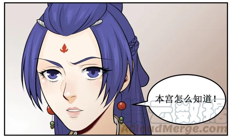 146求之不得-皇上别碰我-独眼猫（第10张）
