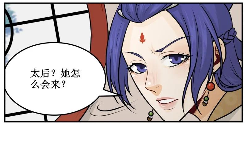 146求之不得-皇上别碰我-独眼猫（第12张）
