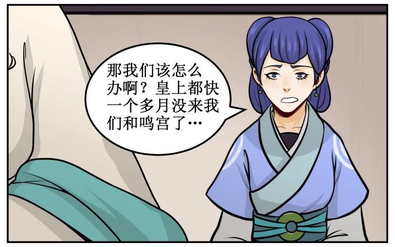 146求之不得-皇上别碰我-独眼猫（第9张）