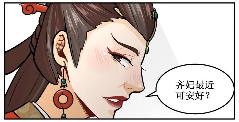 146求之不得-皇上别碰我-独眼猫（第15张）
