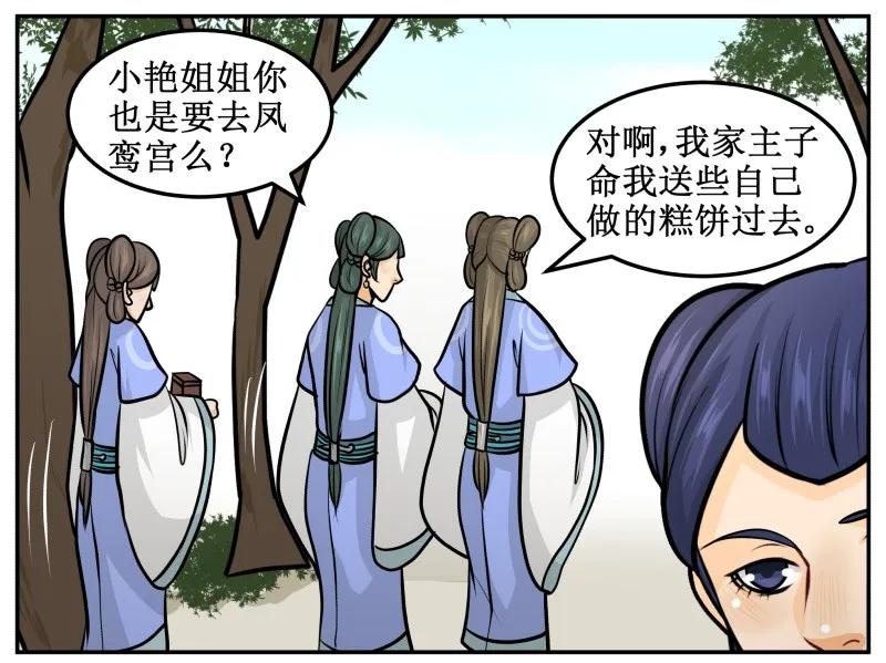 146求之不得-皇上别碰我-独眼猫（第2张）