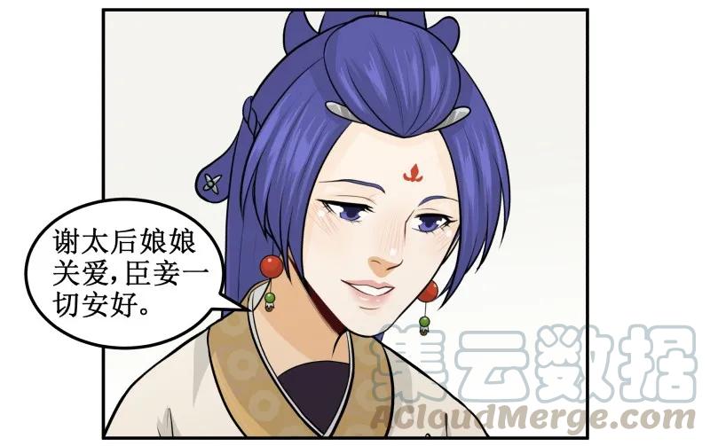 146求之不得-皇上别碰我-独眼猫（第16张）