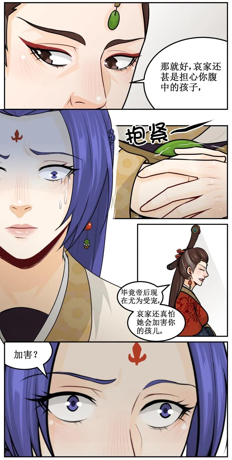 146求之不得-皇上别碰我-独眼猫（第17张）