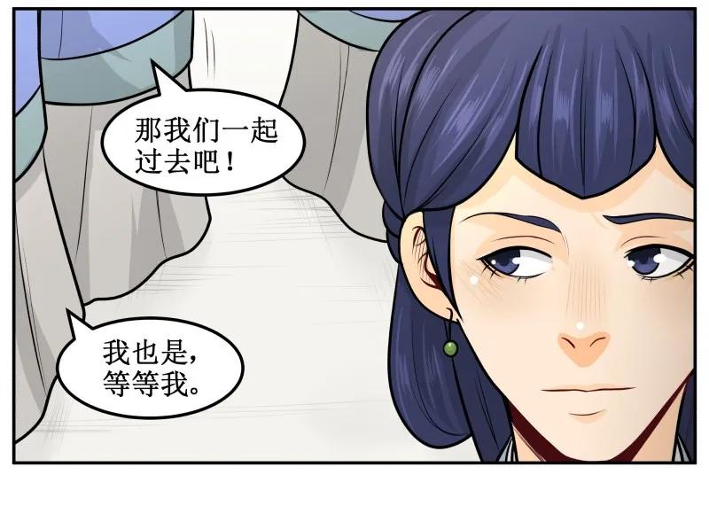 146求之不得-皇上别碰我-独眼猫（第3张）