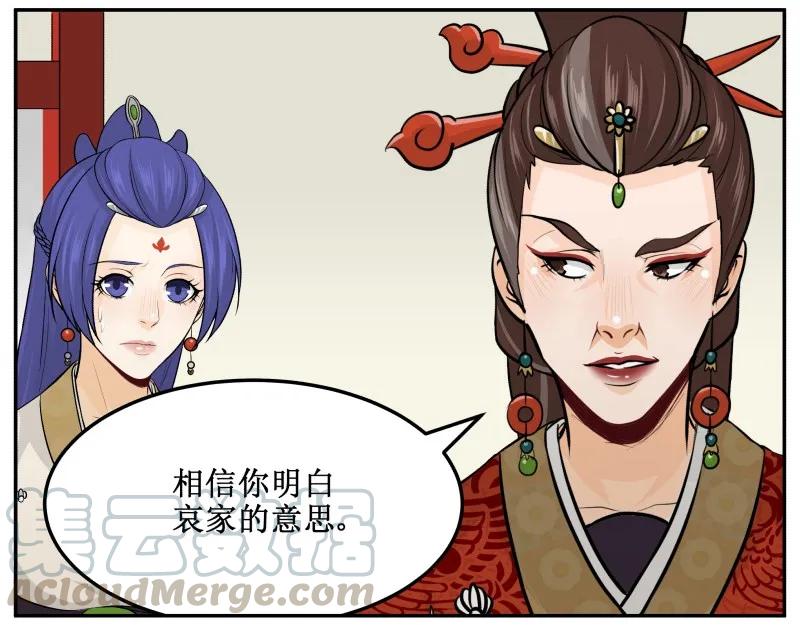 146求之不得-皇上别碰我-独眼猫（第19张）