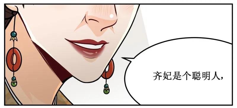 146求之不得-皇上别碰我-独眼猫（第18张）