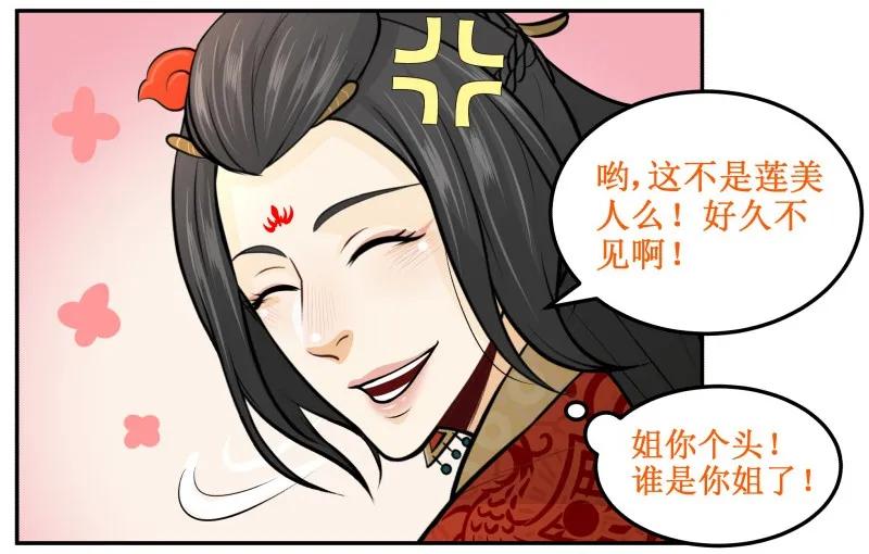 147病疾忌医-皇上别碰我-独眼猫（第11张）