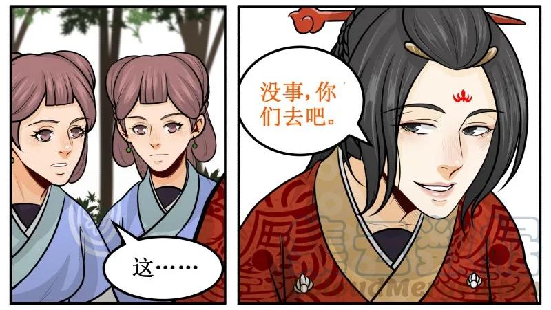 147病疾忌医-皇上别碰我-独眼猫（第16张）