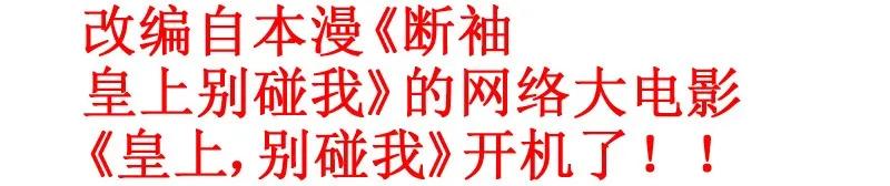 147病疾忌医-皇上别碰我-独眼猫（第24张）