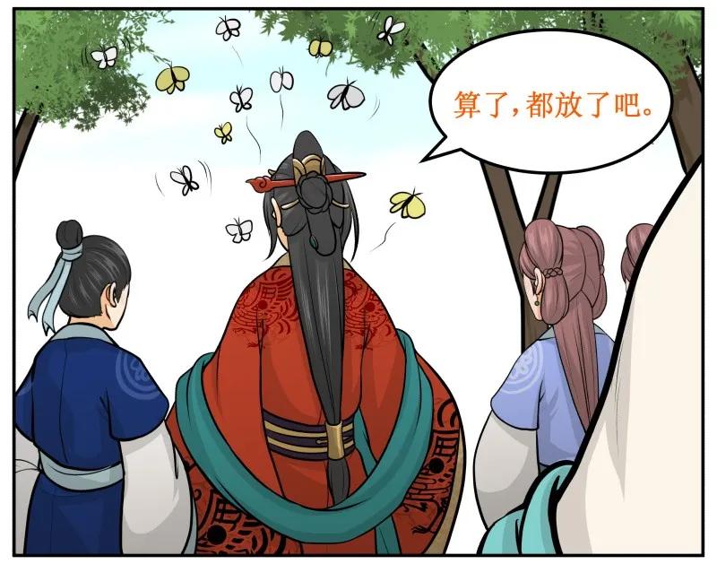 147病疾忌医-皇上别碰我-独眼猫（第9张）