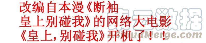 147病疾忌医-皇上别碰我-独眼猫（第25张）