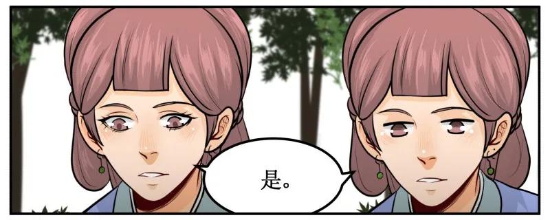147病疾忌医-皇上别碰我-独眼猫（第17张）