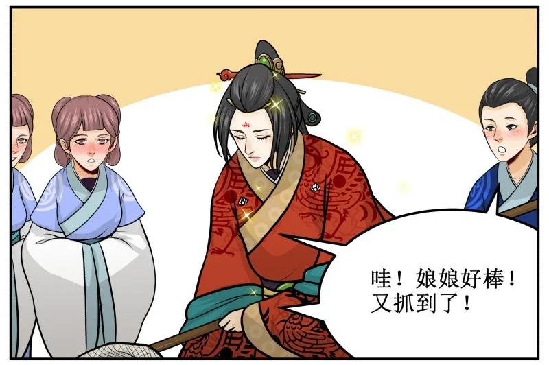 147病疾忌医-皇上别碰我-独眼猫（第6张）