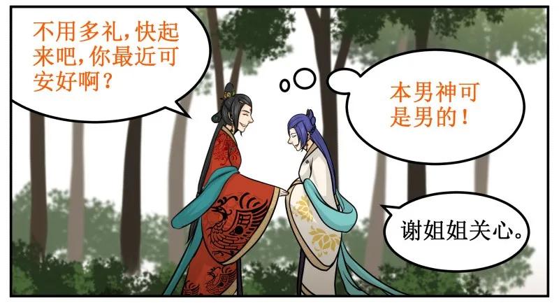 147病疾忌医-皇上别碰我-独眼猫（第12张）
