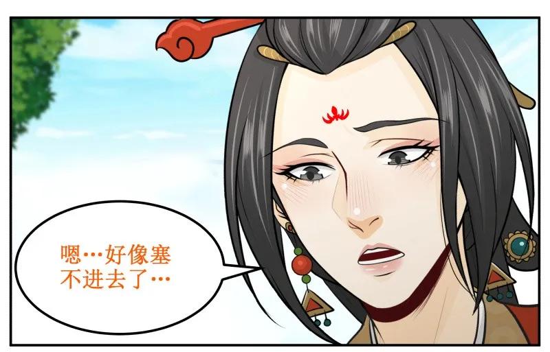 147病疾忌医-皇上别碰我-独眼猫（第8张）