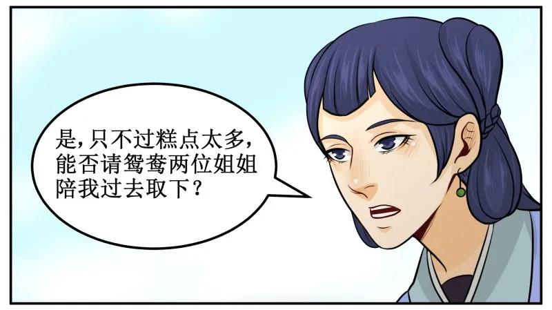 147病疾忌医-皇上别碰我-独眼猫（第15张）