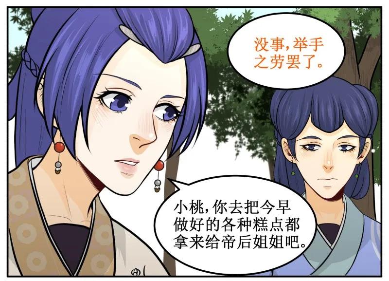 147病疾忌医-皇上别碰我-独眼猫（第14张）