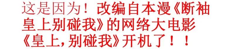 147病疾忌医-皇上别碰我-独眼猫（第23张）
