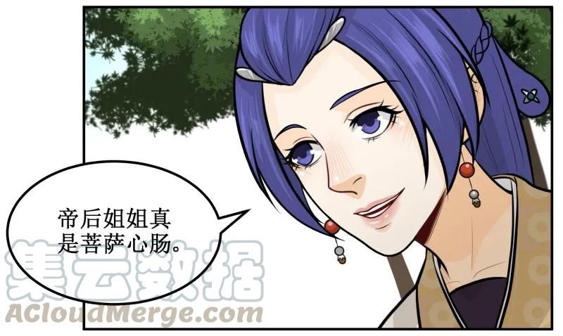 147病疾忌医-皇上别碰我-独眼猫（第10张）