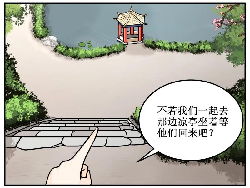 148按罪当诛-皇上别碰我-独眼猫（第5张）