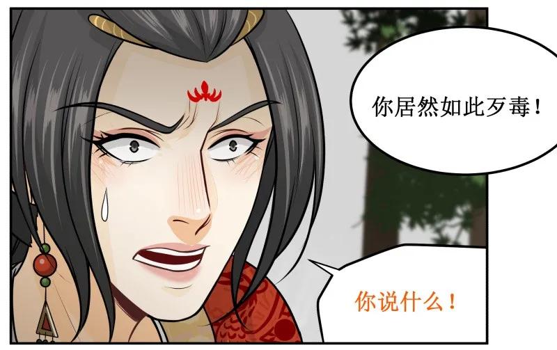 148按罪当诛-皇上别碰我-独眼猫（第14张）
