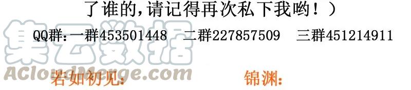 148按罪当诛-皇上别碰我-独眼猫（第19张）