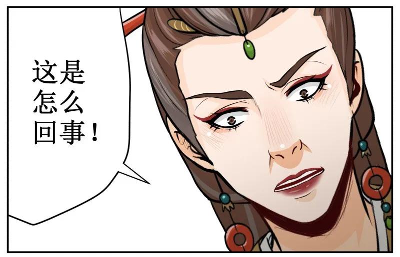 148按罪当诛-皇上别碰我-独眼猫（第9张）
