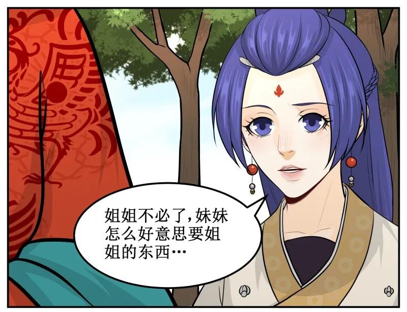 148按罪当诛-皇上别碰我-独眼猫（第2张）