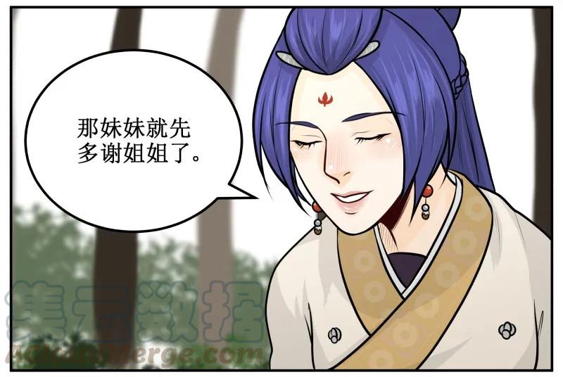 148按罪当诛-皇上别碰我-独眼猫（第4张）