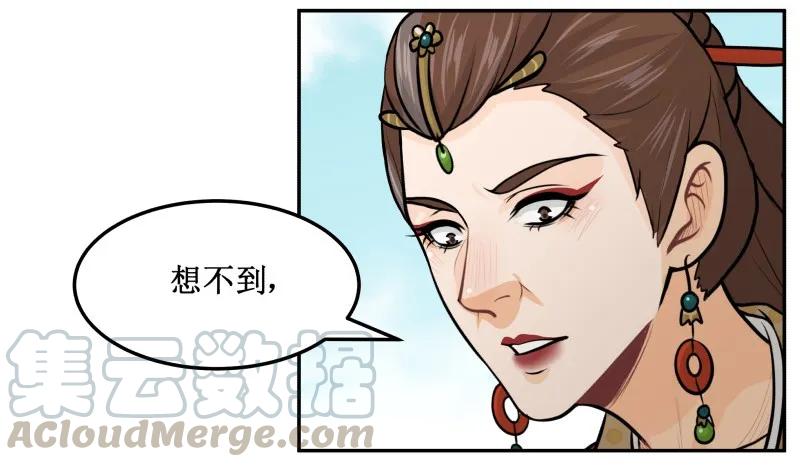 148按罪当诛-皇上别碰我-独眼猫（第13张）
