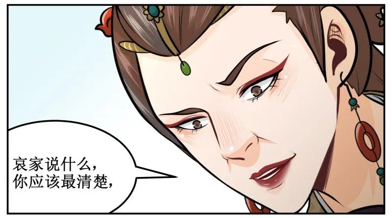 148按罪当诛-皇上别碰我-独眼猫（第15张）
