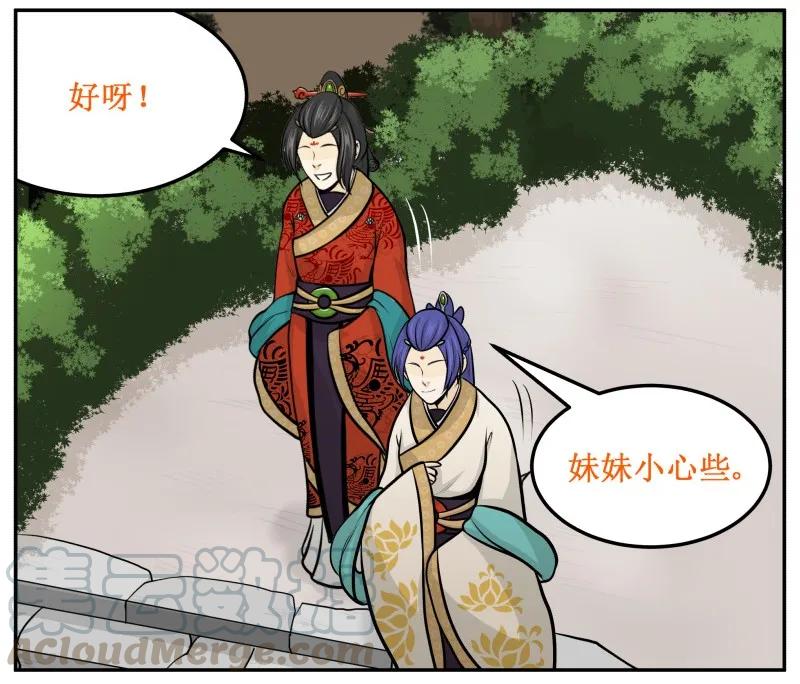 148按罪当诛-皇上别碰我-独眼猫（第7张）