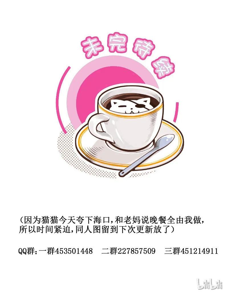 149血口喷人！-皇上别碰我-独眼猫（第6张）