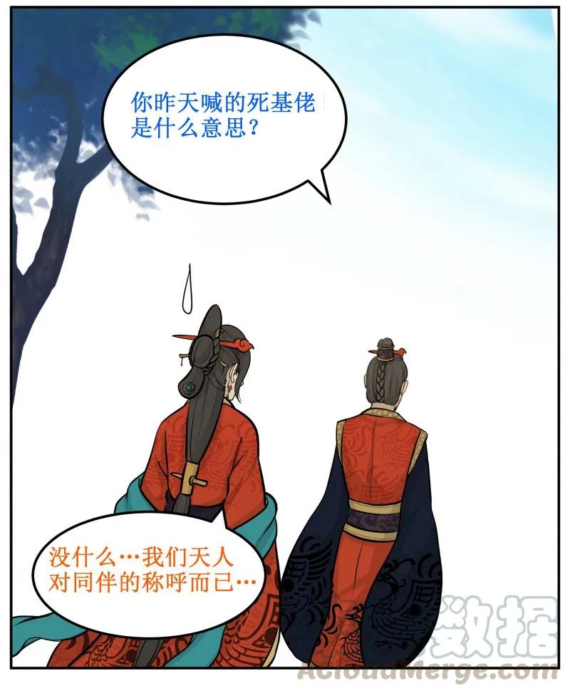 15你叫啥-皇上别碰我-独眼猫（第5张）