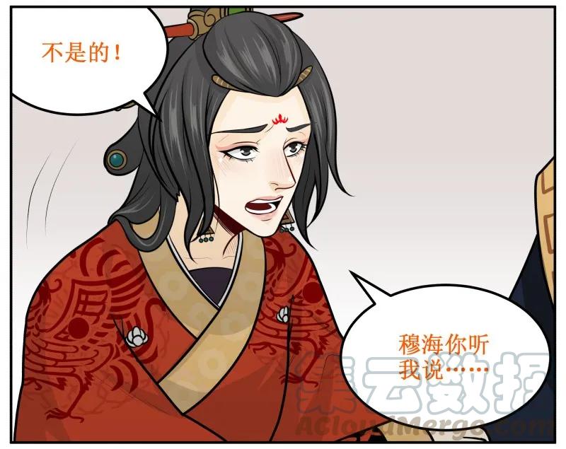 150不会是在哭吧？-皇上别碰我-独眼猫（第4张）