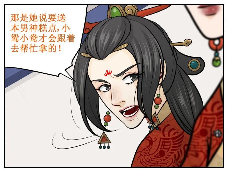 150不会是在哭吧？-皇上别碰我-独眼猫（第2张）
