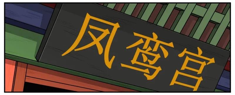 150不会是在哭吧？-皇上别碰我-独眼猫（第15张）