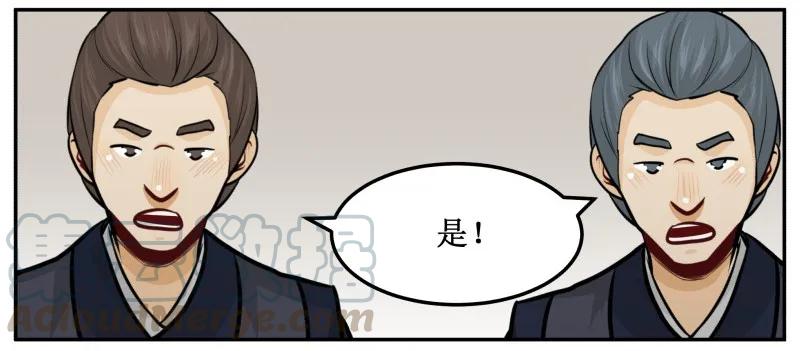 150不会是在哭吧？-皇上别碰我-独眼猫（第7张）